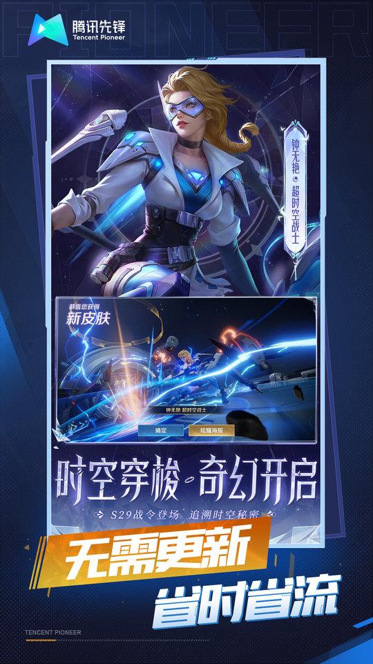 王者荣耀本命英雄测试软件下载,王者荣耀本命英雄测试,问答游戏