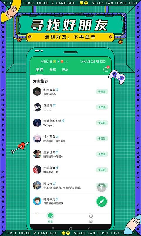 找游戏app下载,找游戏,游戏盒子,游戏中心