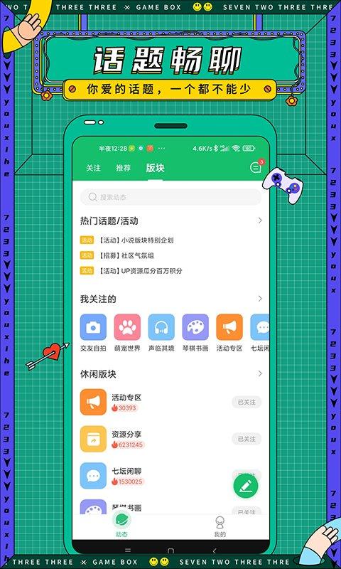 找游戏app下载,找游戏,游戏盒子,游戏中心