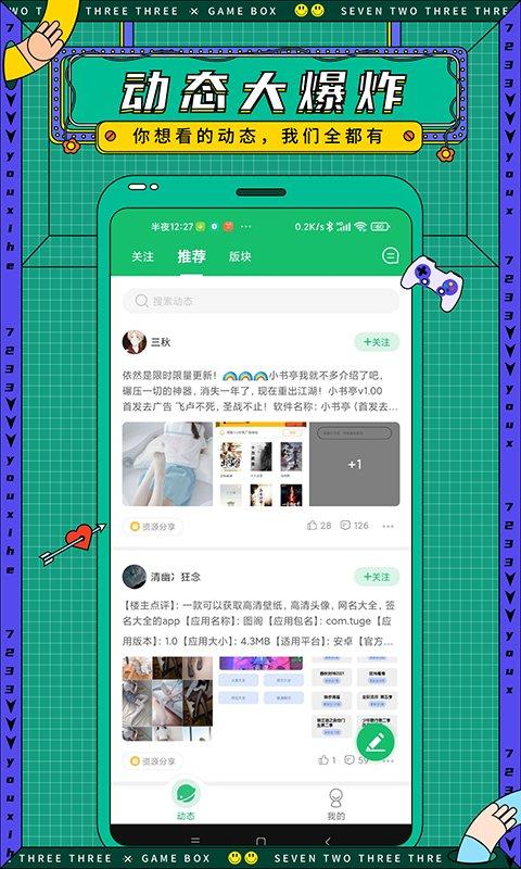 找游戏app下载,找游戏,游戏盒子,游戏中心