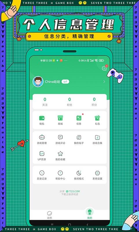 找游戏app下载,找游戏,游戏盒子,游戏中心