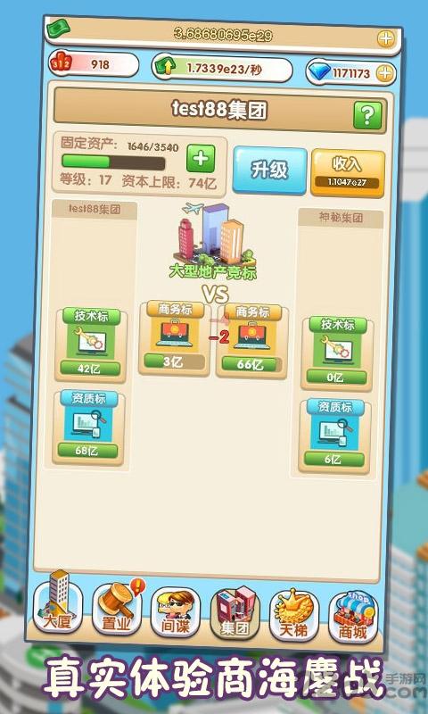 首富传说h5在线玩下载,首富传说,养成游戏,模拟游戏