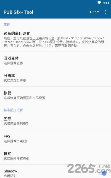 pub工具箱app下载,pub工具箱,游戏辅助