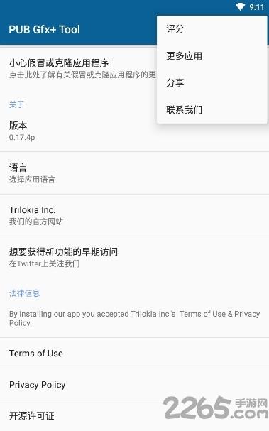 pub工具箱app下载,pub工具箱,游戏辅助