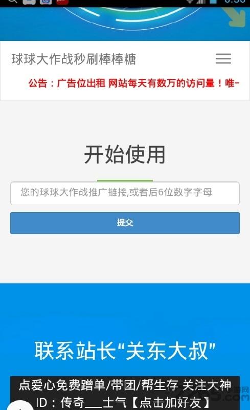 球球大作战秒刷程序下载,球球大作战,游戏辅助,游戏作弊器