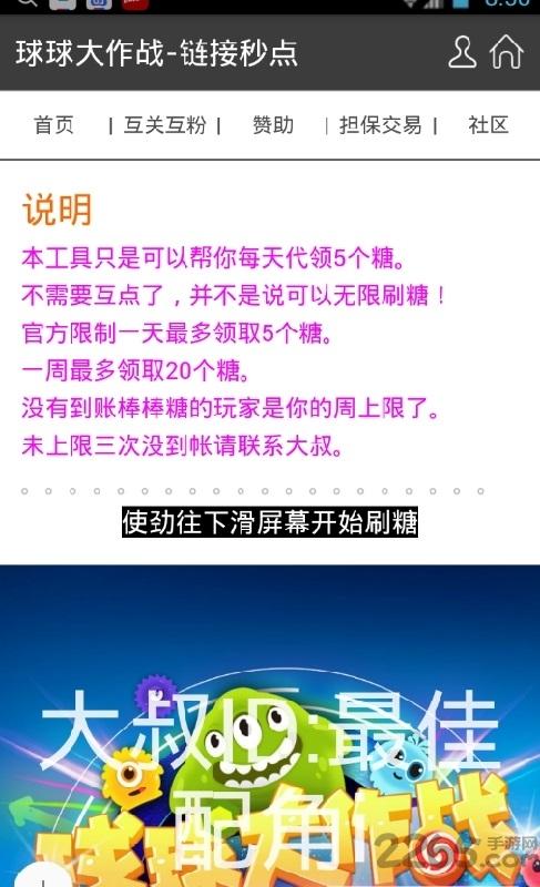 球球大作战秒刷程序下载,球球大作战,游戏辅助,游戏作弊器