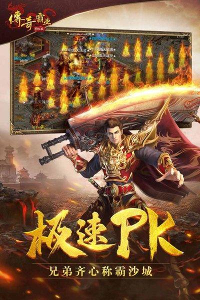 7k7k网页游戏传奇霸业下载,传奇霸业,传奇手游,7k7k手游