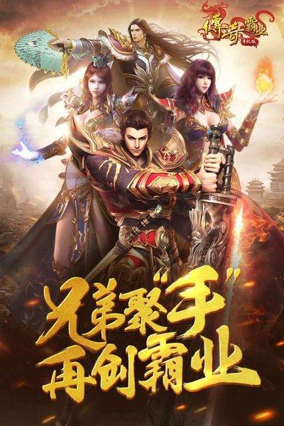 7k7k网页游戏传奇霸业下载,传奇霸业,传奇手游,7k7k手游