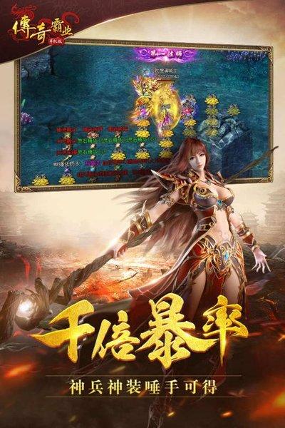 7k7k网页游戏传奇霸业下载,传奇霸业,传奇手游,7k7k手游