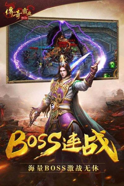 7k7k网页游戏传奇霸业下载,传奇霸业,传奇手游,7k7k手游