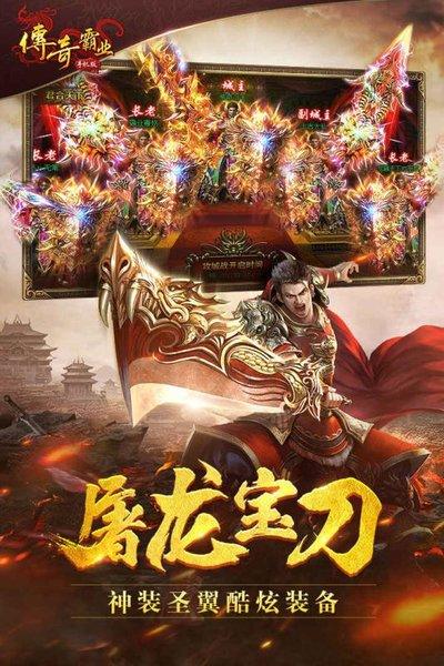 7k7k网页游戏传奇霸业下载,传奇霸业,传奇手游,7k7k手游