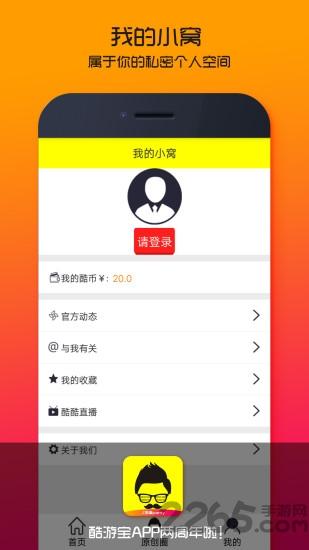 酷游宝手机版下载,酷游宝,游戏盒子,游戏中心