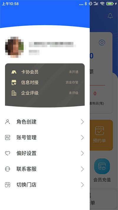 康享宝官方版下载,康享宝,店铺管理app