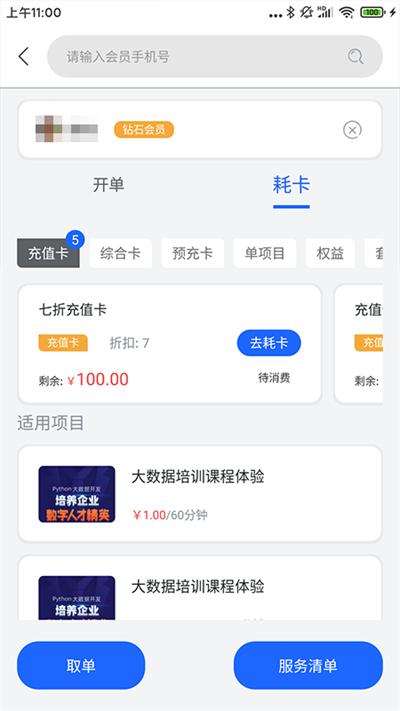 康享宝官方版下载,康享宝,店铺管理app