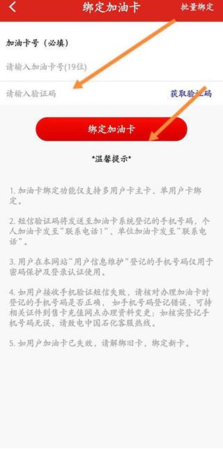 中国石化加油卡网上营业厅官方版(易捷加油)下载,中国石化,石油app,加油app