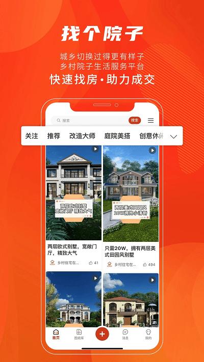 住宅在线app下载,住宅在线,住房app,房源app