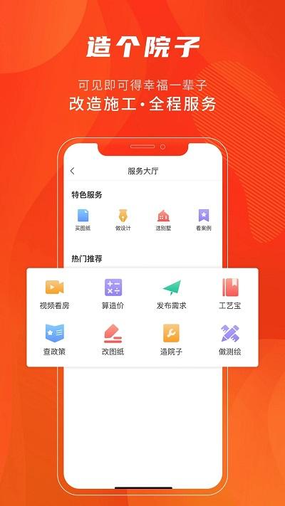 住宅在线app下载,住宅在线,住房app,房源app