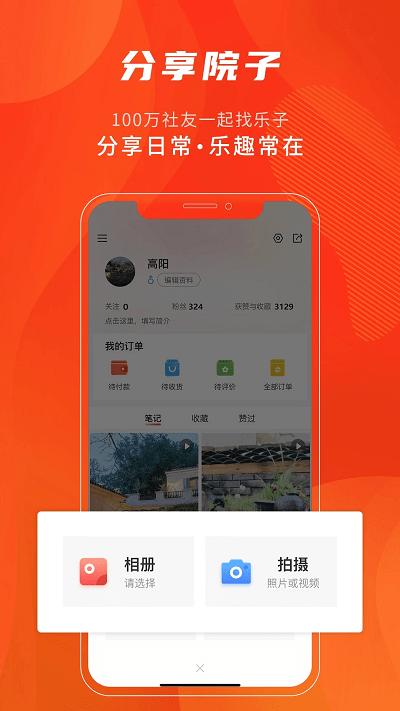 住宅在线app下载,住宅在线,住房app,房源app