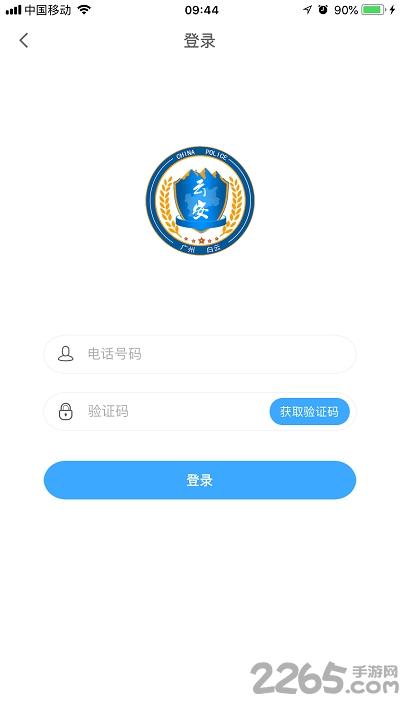 平安白云门禁app(改名平安回家)下载,平安白云,门禁app,开锁app