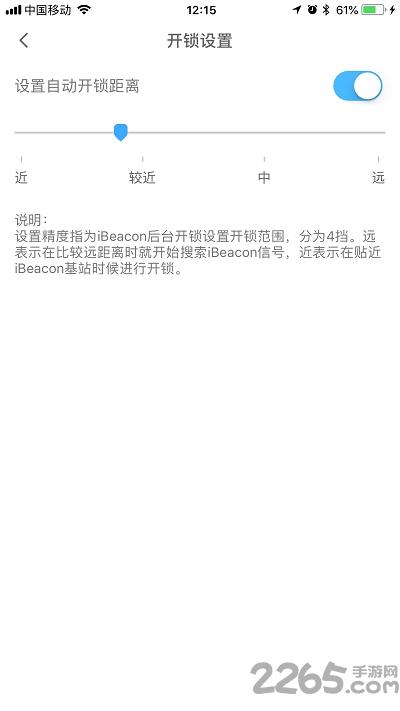 平安白云门禁app(改名平安回家)下载,平安白云,门禁app,开锁app