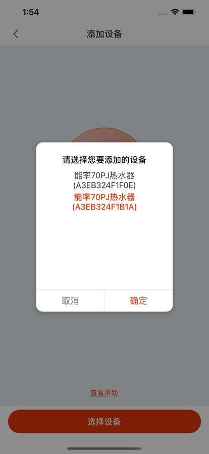 能率温暖家官方版下载,能率温暖家,智能设备app,热水器app