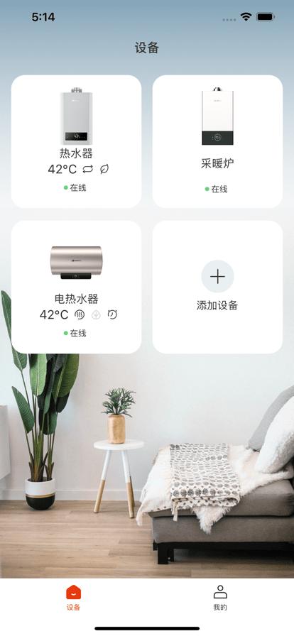 能率温暖家官方版下载,能率温暖家,智能设备app,热水器app