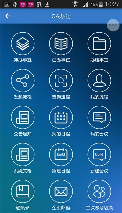物产中大app官方版下载,物产中大,办公app