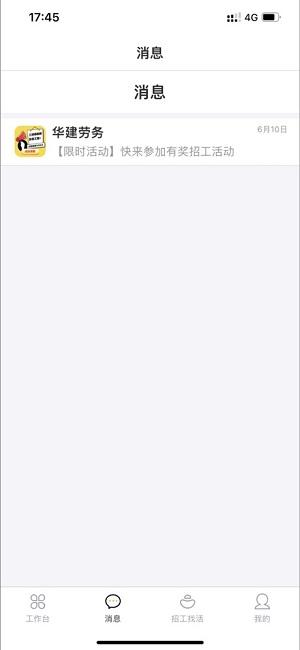 桂薪宝工人端app下载,桂薪宝,薪资app,工人app