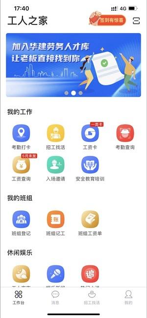 桂薪宝工人端app下载,桂薪宝,薪资app,工人app