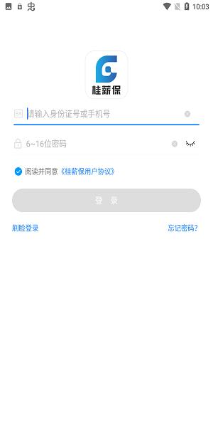 桂薪宝工人端app下载,桂薪宝,薪资app,工人app