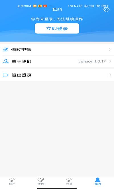 智慧盘山app下载,智慧盘山,盘山app,城市建设app