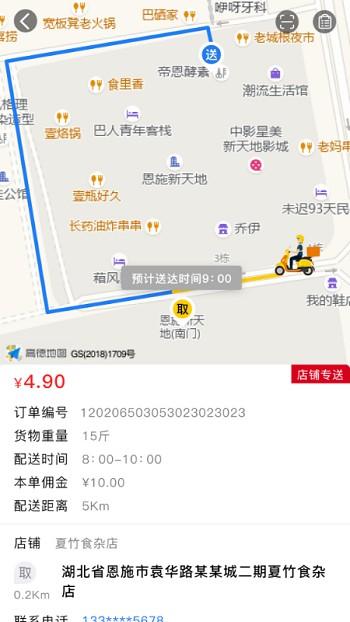 星际骑手最新app下载,星际骑手,外卖配送app