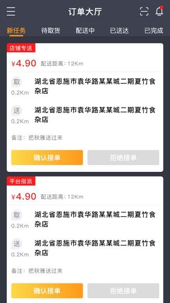 星际骑手最新app下载,星际骑手,外卖配送app