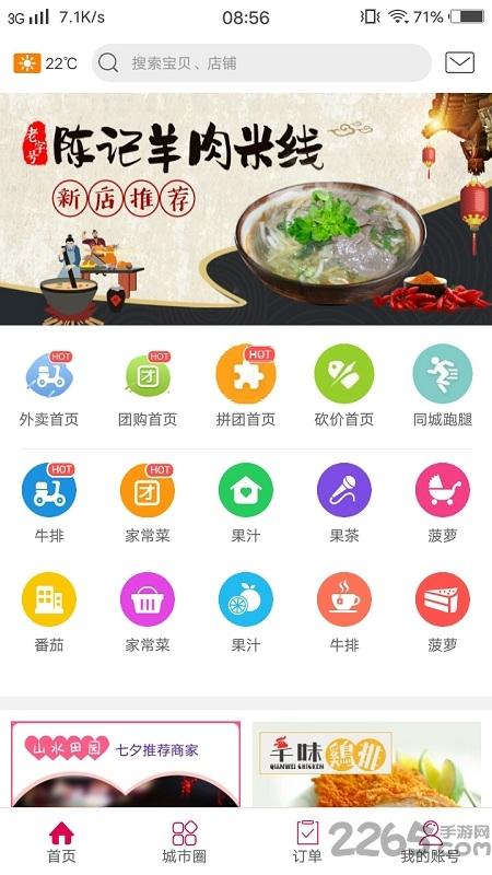 幸福长岛最新版下载,幸福长岛,长岛,购物app