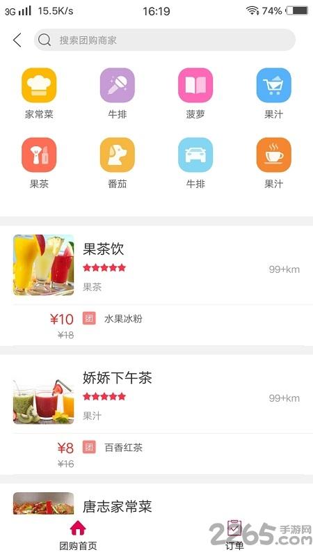幸福长岛最新版下载,幸福长岛,长岛,购物app