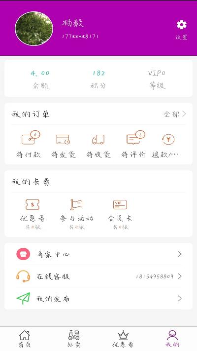 自必达综合服务平台app下载,自必达综合服务平台,生活服务app,跑腿app