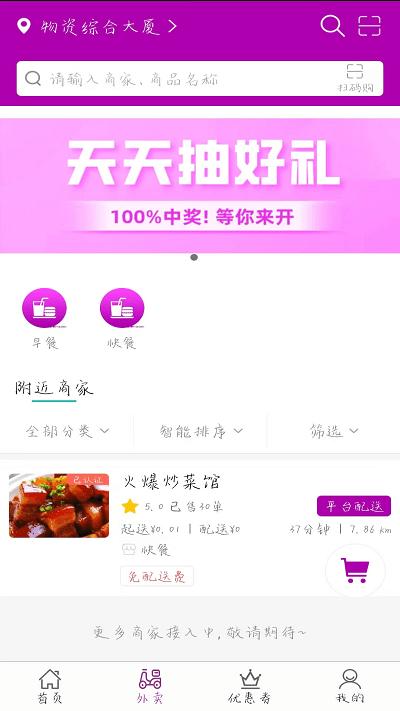 自必达综合服务平台app下载,自必达综合服务平台,生活服务app,跑腿app