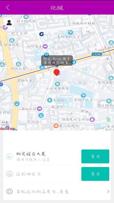自必达综合服务平台app下载,自必达综合服务平台,生活服务app,跑腿app