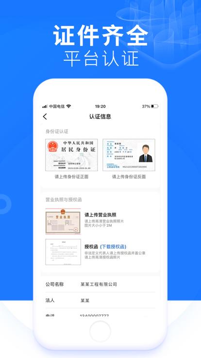铞车帮软件下载,铞车帮,吊车app,租赁app