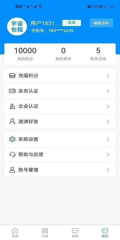 宇宙包租app下载,宇宙包租,机械租赁app,建筑工程app