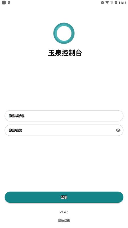 玉泉控制台app下载,智能app,居家app,玉泉控制台