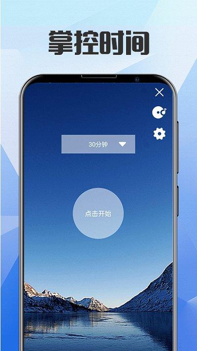 自律锁屏app(改远离手机控)下载,自律锁屏,自律app,防沉迷app