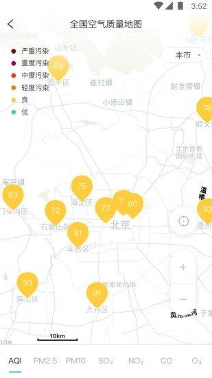 352air app下载,352air,智能家居app