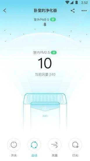 352air app下载,352air,智能家居app