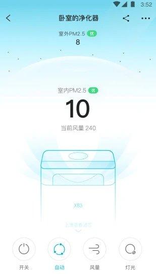 352air app下载,352air,智能家居app