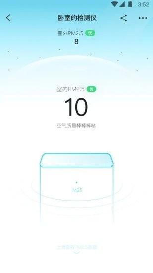 352air app下载,352air,智能家居app