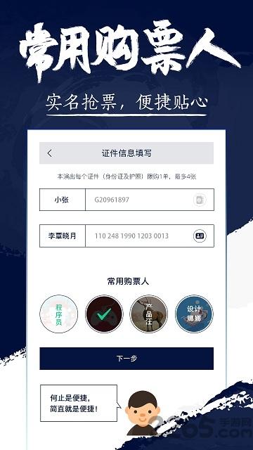 永乐票务app手机版下载,永乐票务,购票app