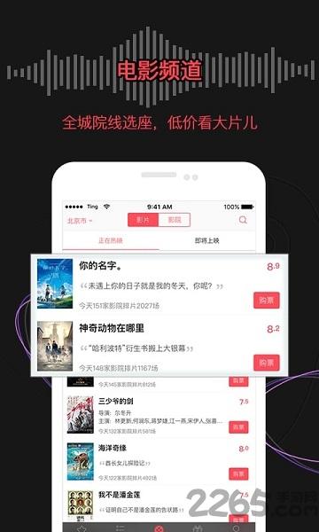 永乐票务app手机版下载,永乐票务,购票app