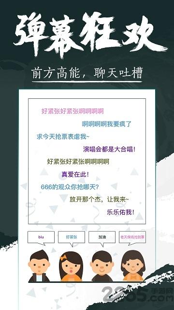 永乐票务app手机版下载,永乐票务,购票app