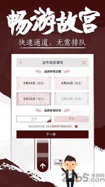 永乐票务app手机版下载,永乐票务,购票app